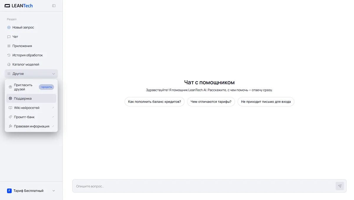Чат GLM 5 без VPN