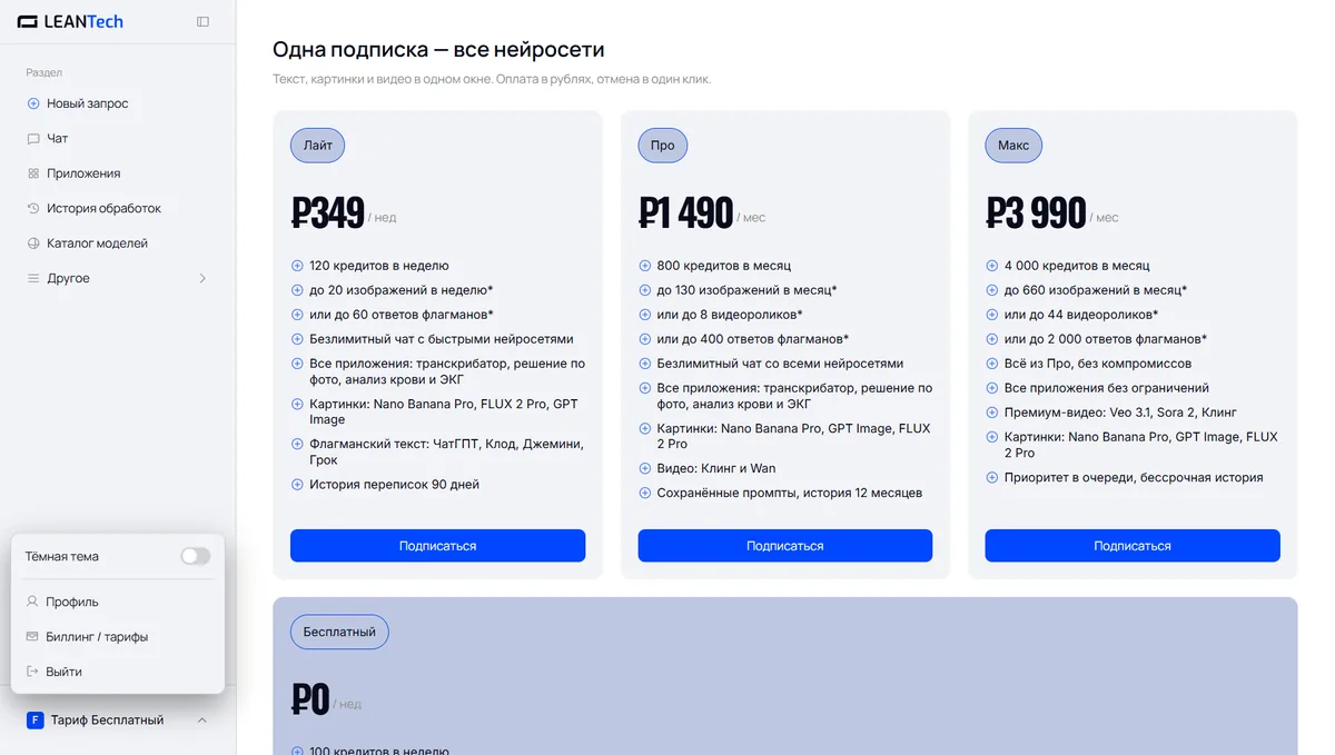Оплата GLM 5 картой РФ
